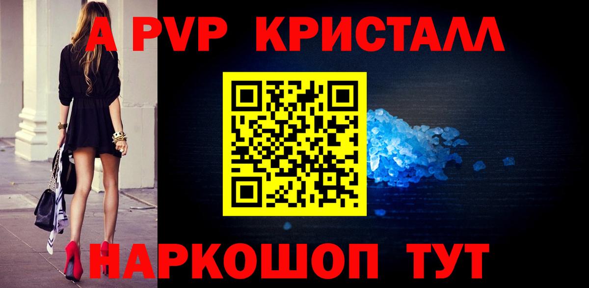 Alpha PVP Crystall  Вход с VPN  Гусев 