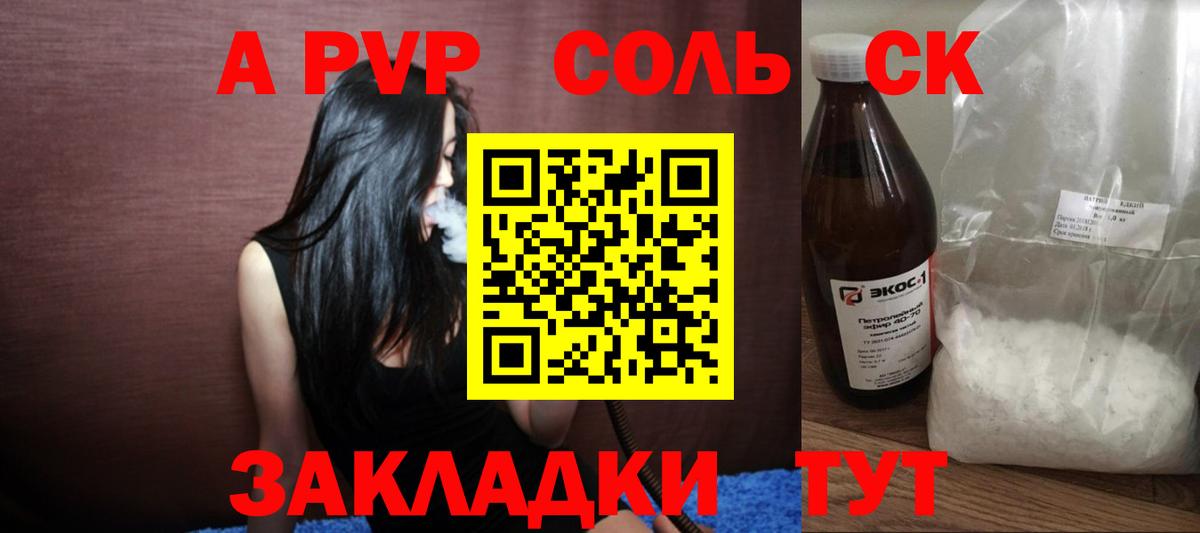 Alpha PVP крисы CK Гусев