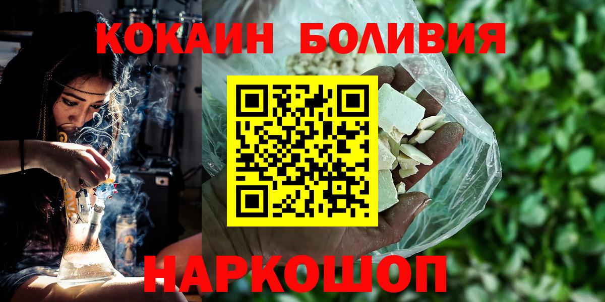 Гусев  Кокаин VHQ  Cocaine Перу  Вход с VPN 