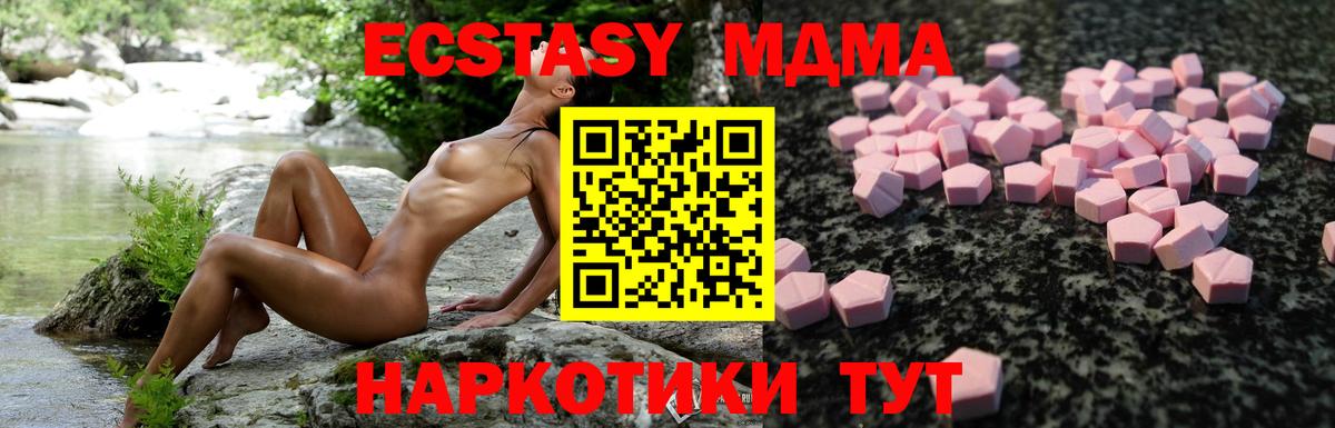 Гусев  ЭКСТАЗИ  Вход с VPN  Ecstasy 250 мг  ЭКСТАЗИ mix 