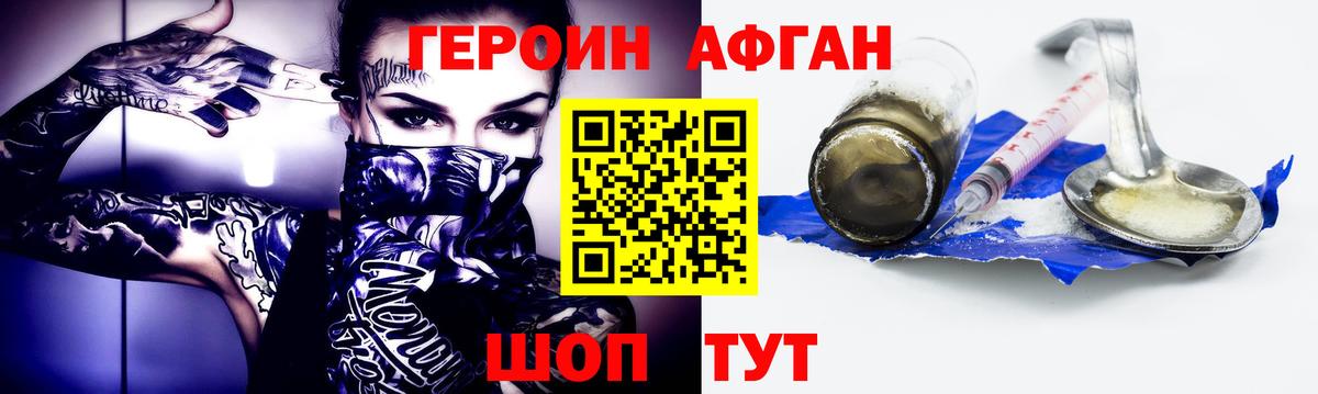 Гусев  Героин хмурый  ГЕРОИН  Вход с VPN 