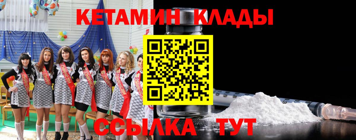 КЕТАМИН ketamine  Кетамин ketamine  Вход с VPN  Гусев 