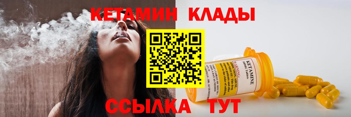 КЕТАМИН ketamine Гусев