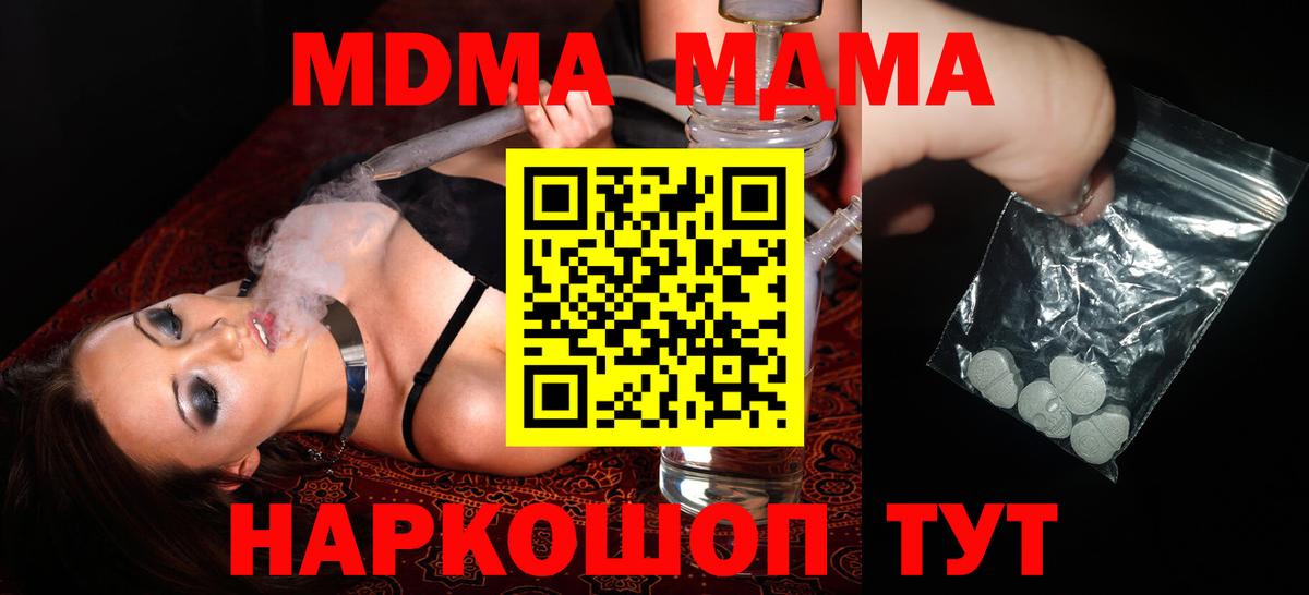 Гусев  MDMA VHQ  MDMA  Вход с VPN 