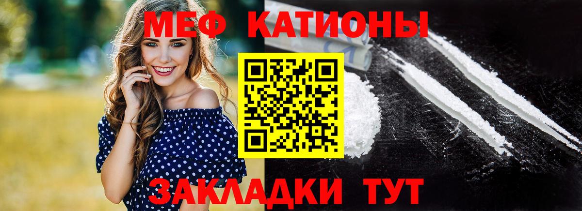 Мефедрон  Гусев