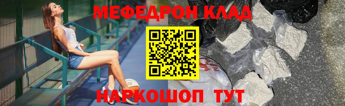 МЯУ-МЯУ 4 MMC  МЯУ-МЯУ  Вход с VPN  Гусев  МЕФ кристаллы 
