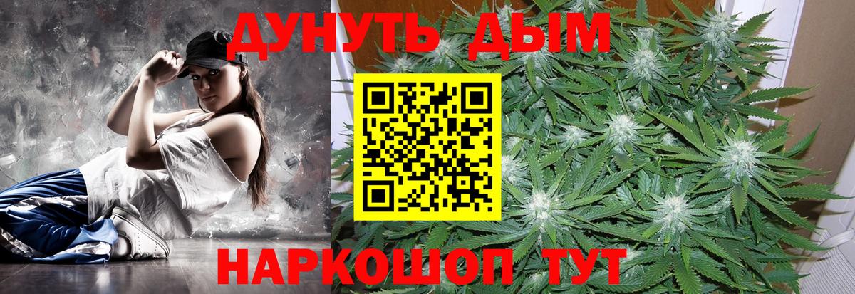 Бошки марихуана планчик  Каннабис марихуана  Гусев  Вход с VPN  Канабис индика 